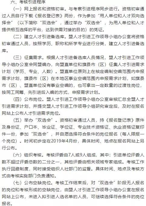 金明区成人教育事业单位发展规划概览