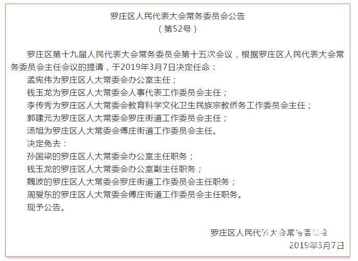 望都县康复事业单位人事重塑，领导团队任命，引领未来康复事业新篇章