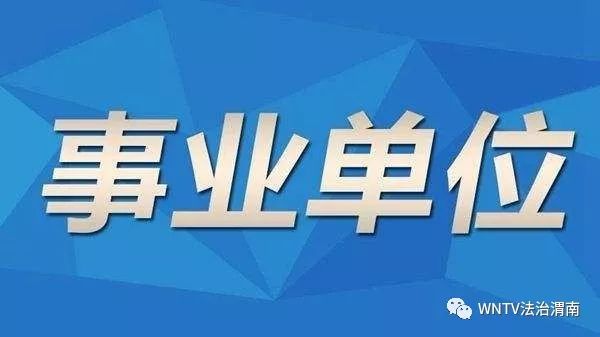 梁子湖区托养福利事业单位人事最新任命通知