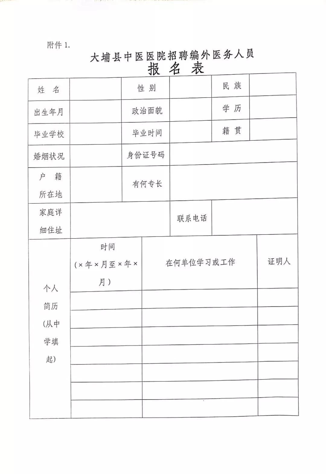 大埔县计生委最新招聘信息与未来工作展望