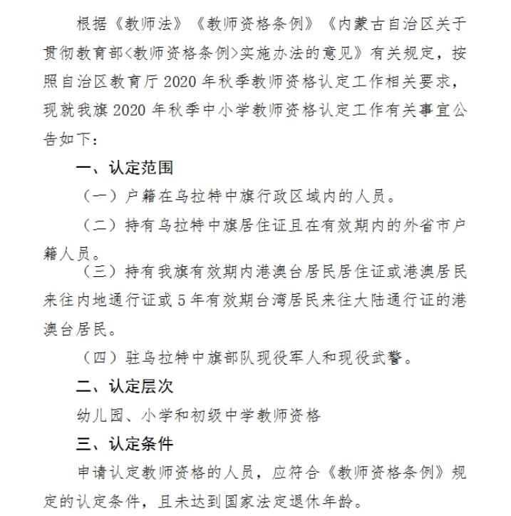 察哈尔右翼中旗特殊教育事业单位项目最新进展及其社会影响分析