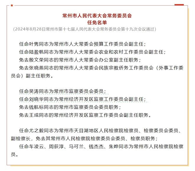 建瓯市文化局人事任命推动文化事业迈向新高度