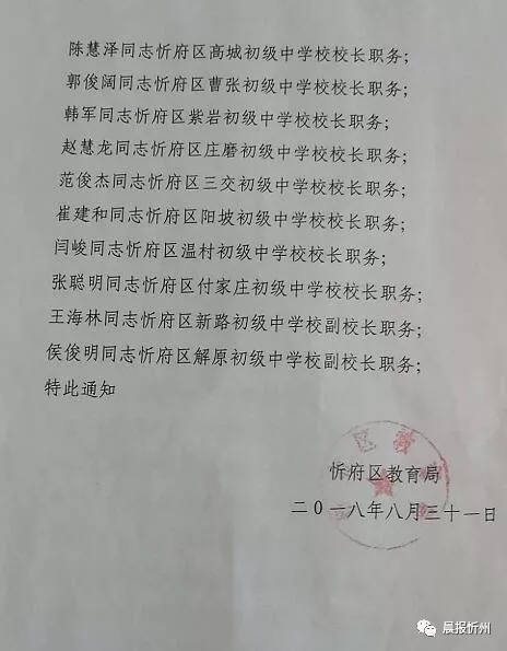 克拉玛依区教育局人事调整重塑教育格局，引领未来教育发展之路