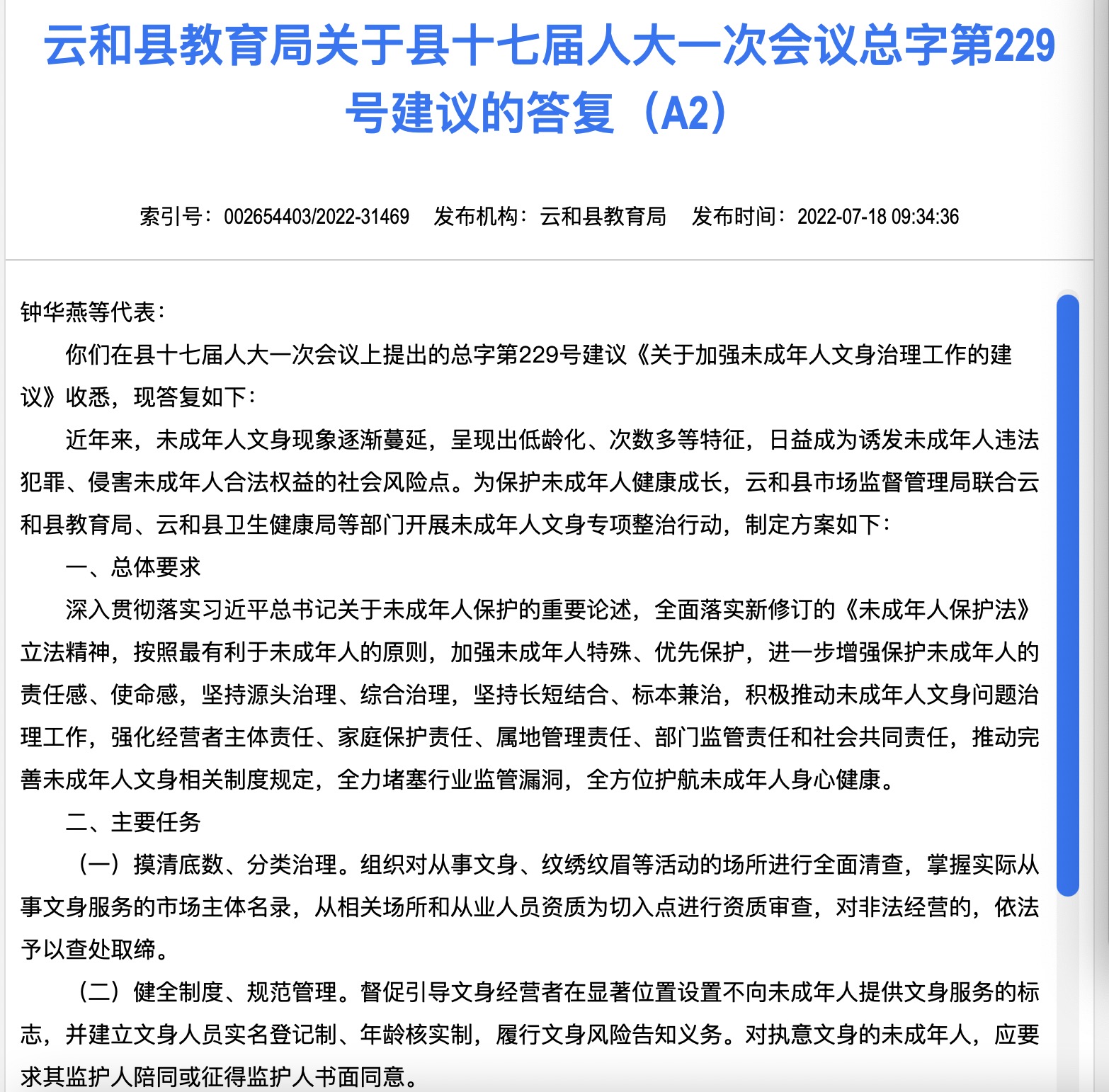 临澧县成人教育事业单位人事任命更新，新领导层的展望与期待