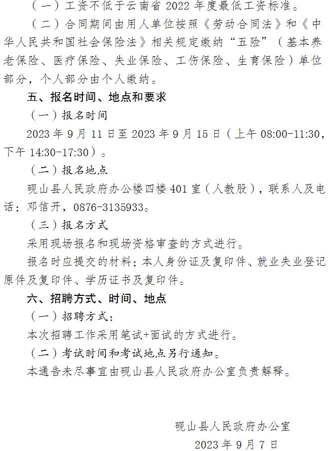 独山县科技局及关联企业招聘资讯详解