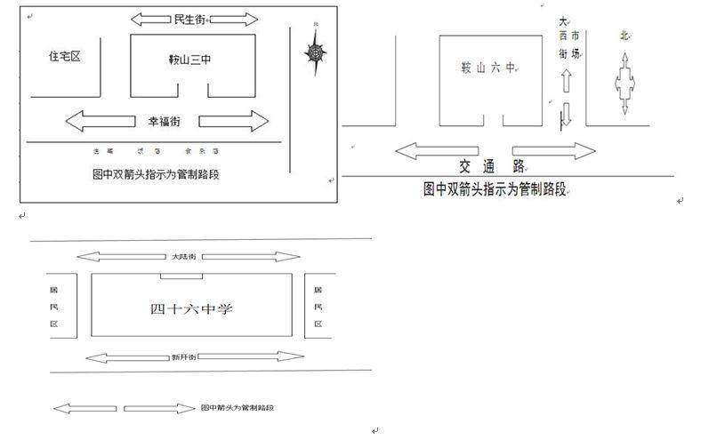 铁西区初中领导团队焕新，开启未来教育新篇章