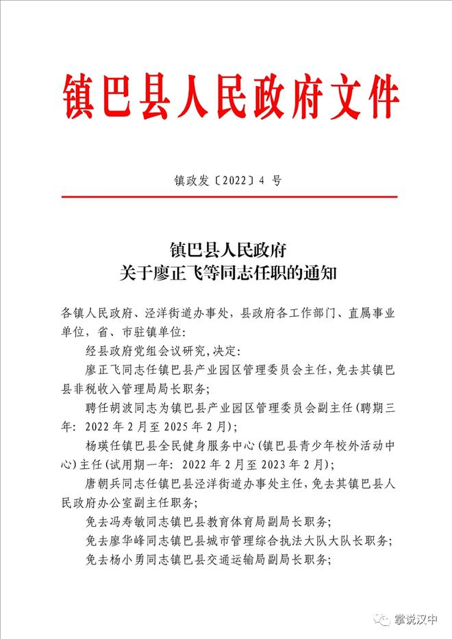 历下区级托养福利事业单位人事任命最新名单公布