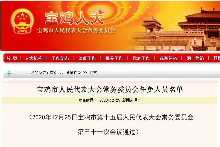 台山市教育局人事任命重塑教育格局，开启未来教育新篇章