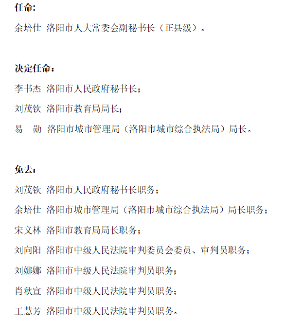 青川县教育局人事大调整重塑教育格局，引领未来之光启航新征程