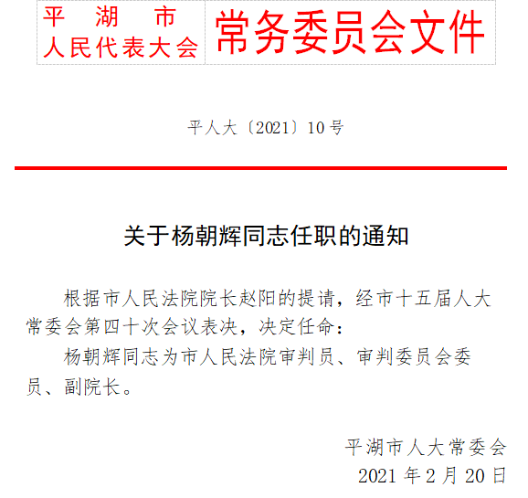 淇县教育局人事任命启动，教育发展新篇章开启