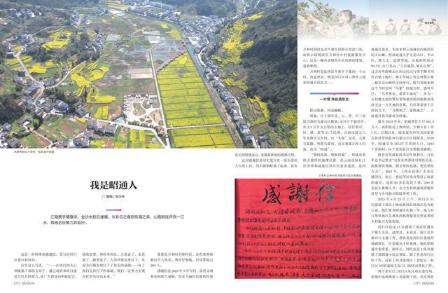 吴家崖村民委员会天气预报及影响深度解析