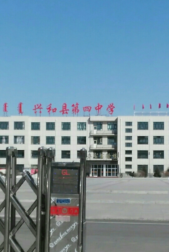 兴和县初中最新项目，探索之旅与期待之声