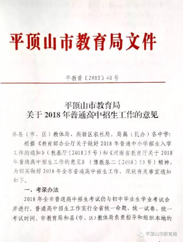 崆峒区初中人事新任命，开启教育新篇章