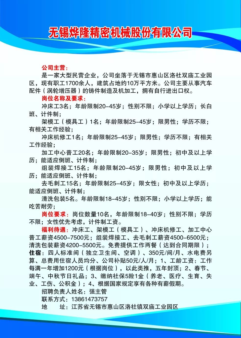 乐都县财政局招聘公告详解