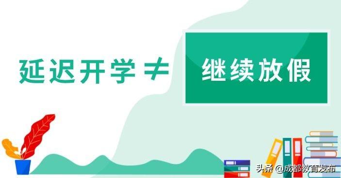 新都区教育局领导团队引领教育改革与发展新篇章