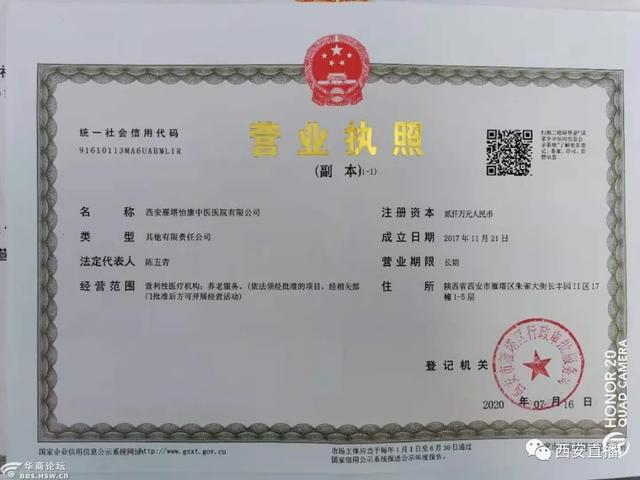 灯塔市防疫检疫站人事调整，塑造未来防疫新局面