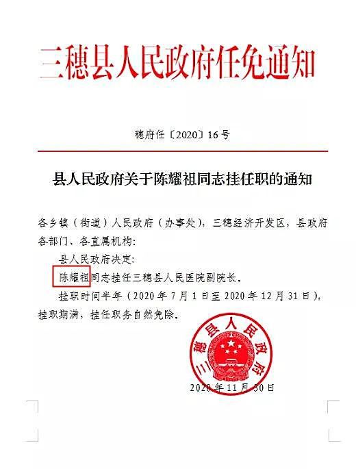 天柱县小学人事任命揭晓，开启教育新篇章