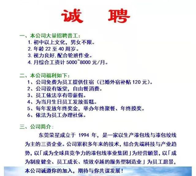 柘荣县初中招聘最新信息总览