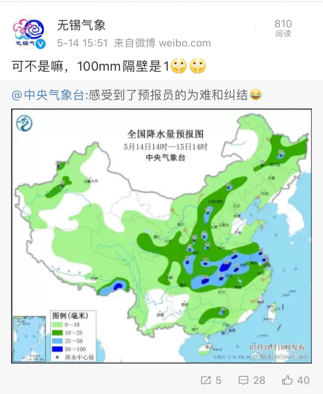 清波街道未来天气预报通知