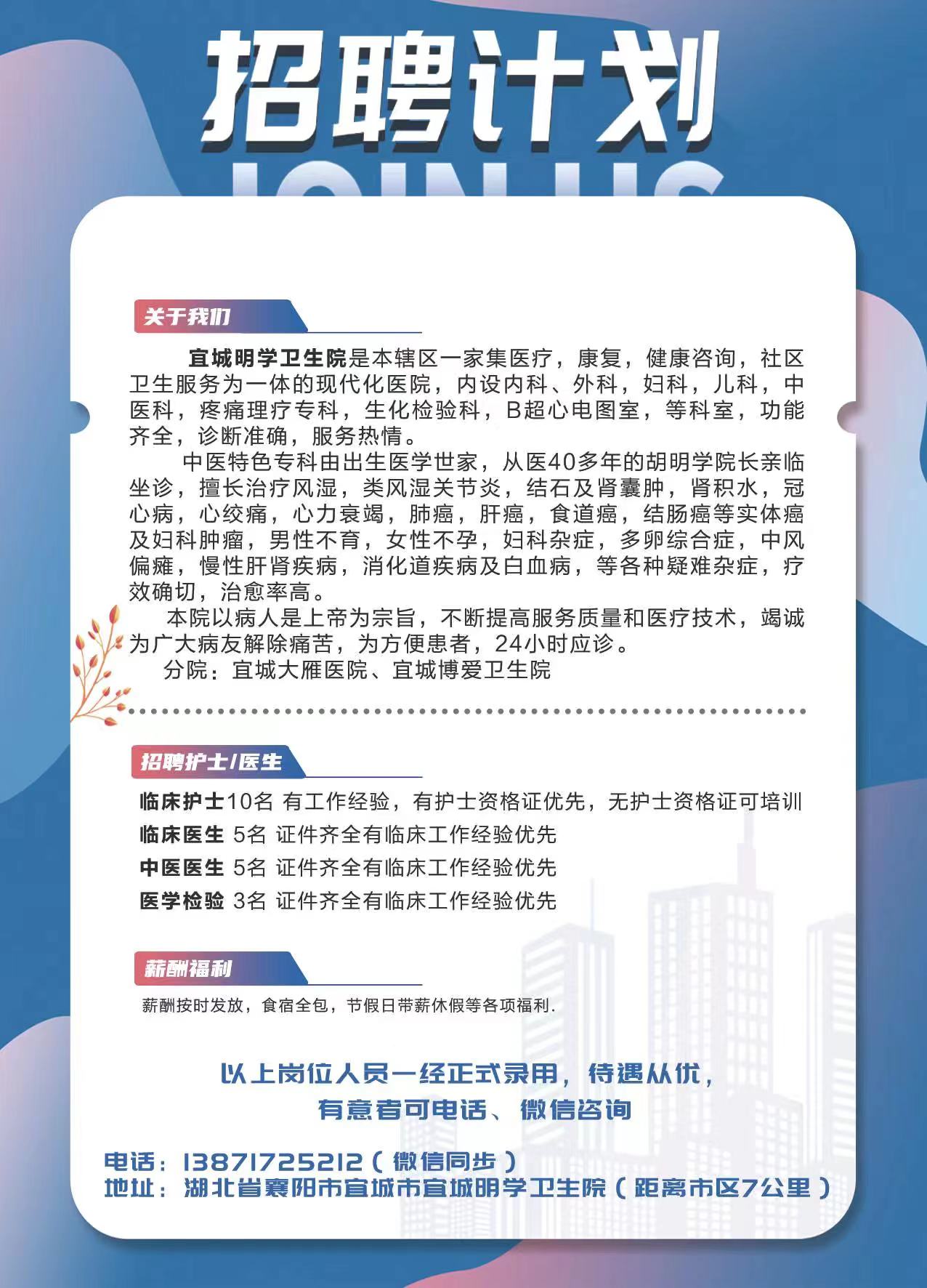 南昌县医疗保障局最新招聘启事概览