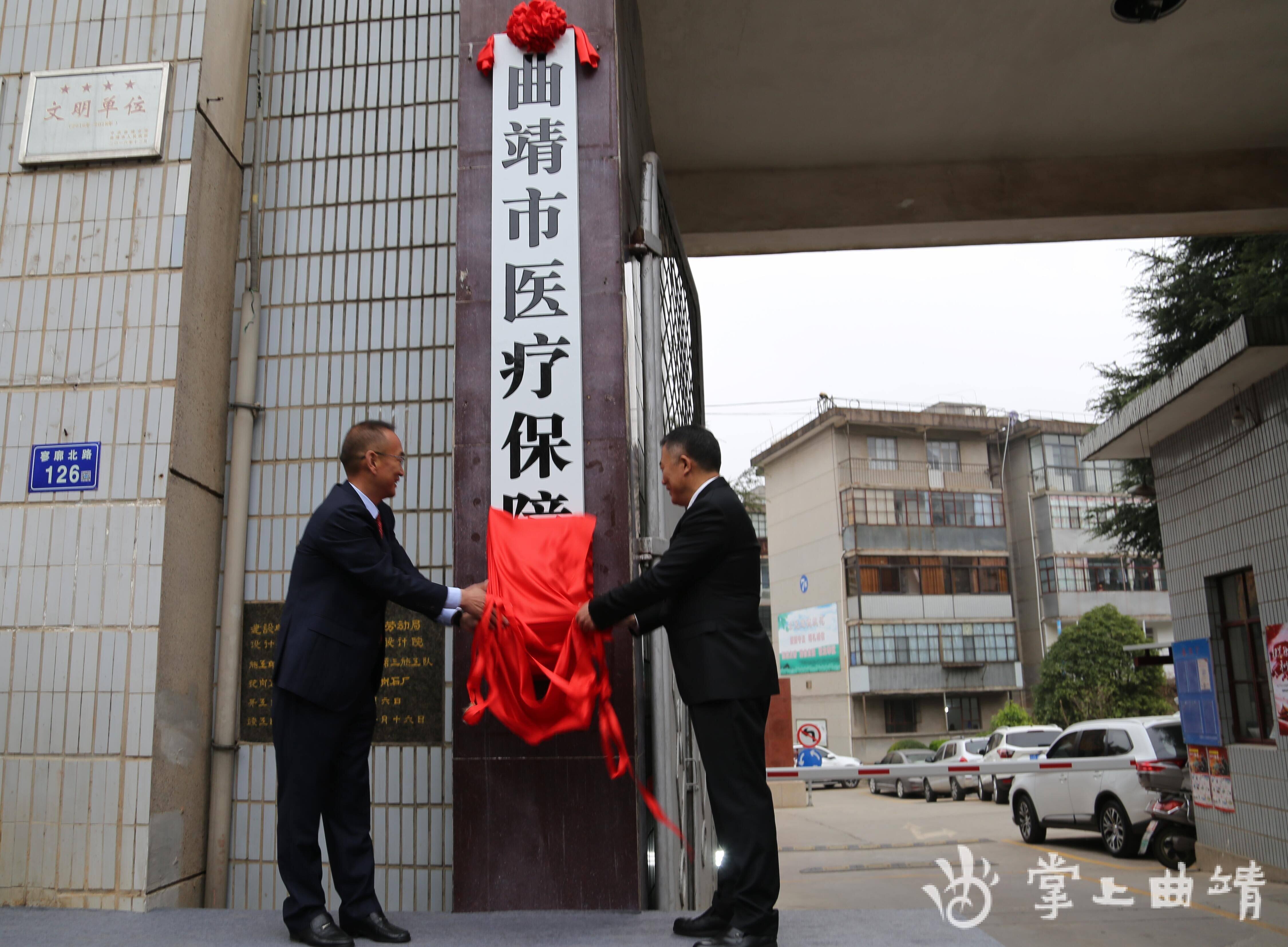 宣威市医疗保障局未来发展规划概览