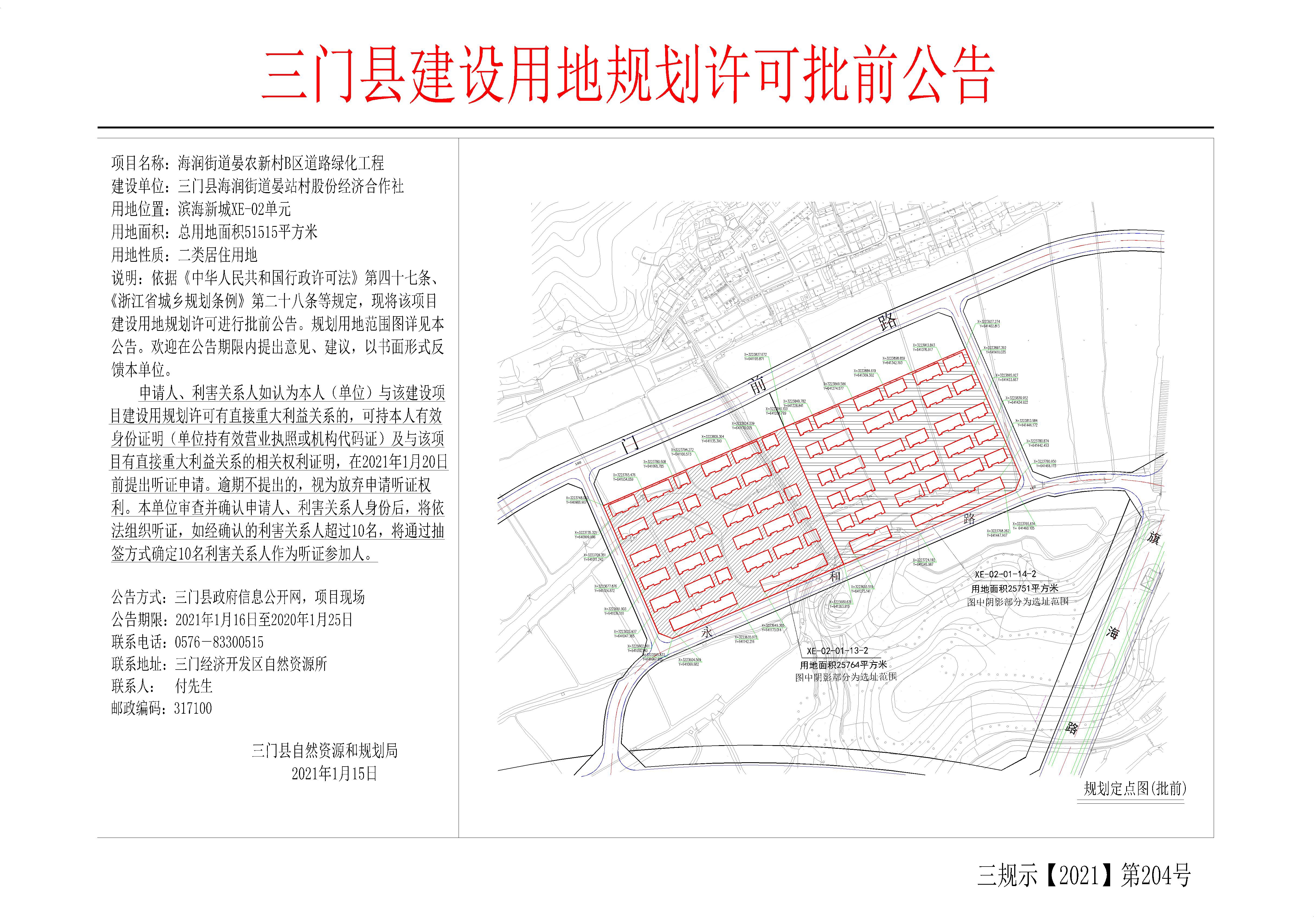 三门县特殊教育事业单位发展规划展望