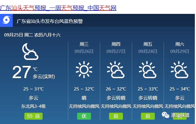 隆福乡天气预报更新通知