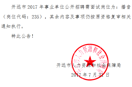 开远市市场监督管理局最新招聘概览