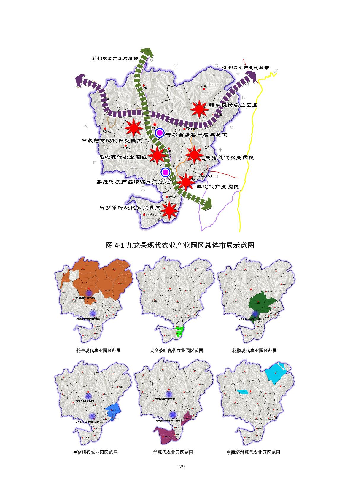 墨玉县科学技术与工业信息化局未来发展规划展望