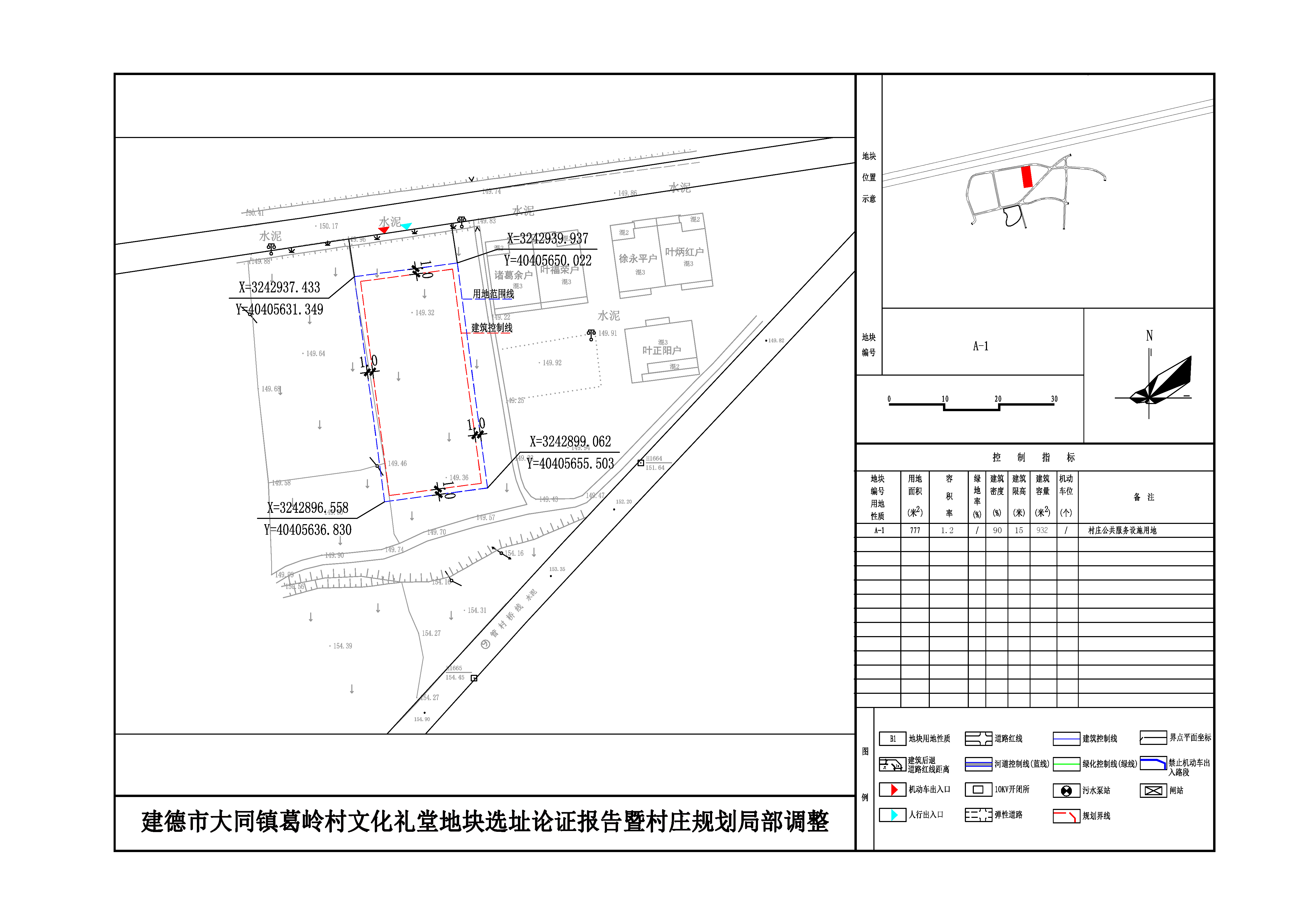 张家大坪村民委员会最新发展规划概览