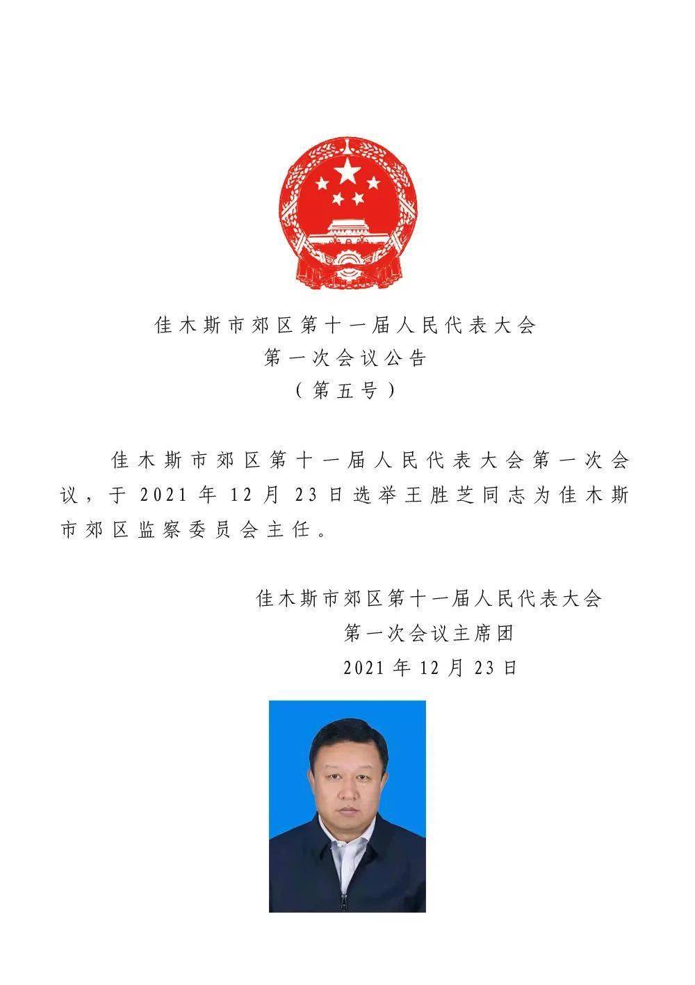 通辽市房产管理局人事任命揭晓，塑造房地产发展新篇章