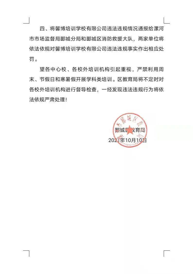 昌邑区教育局人事调整重塑教育格局，引领未来教育发展新篇章