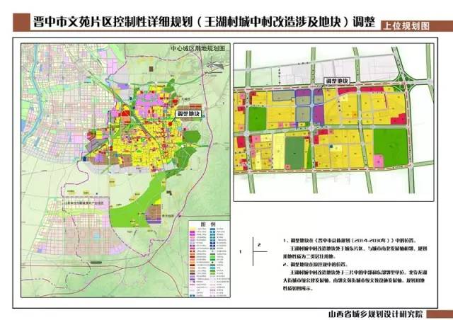 土沟村民委员会最新发展规划概览