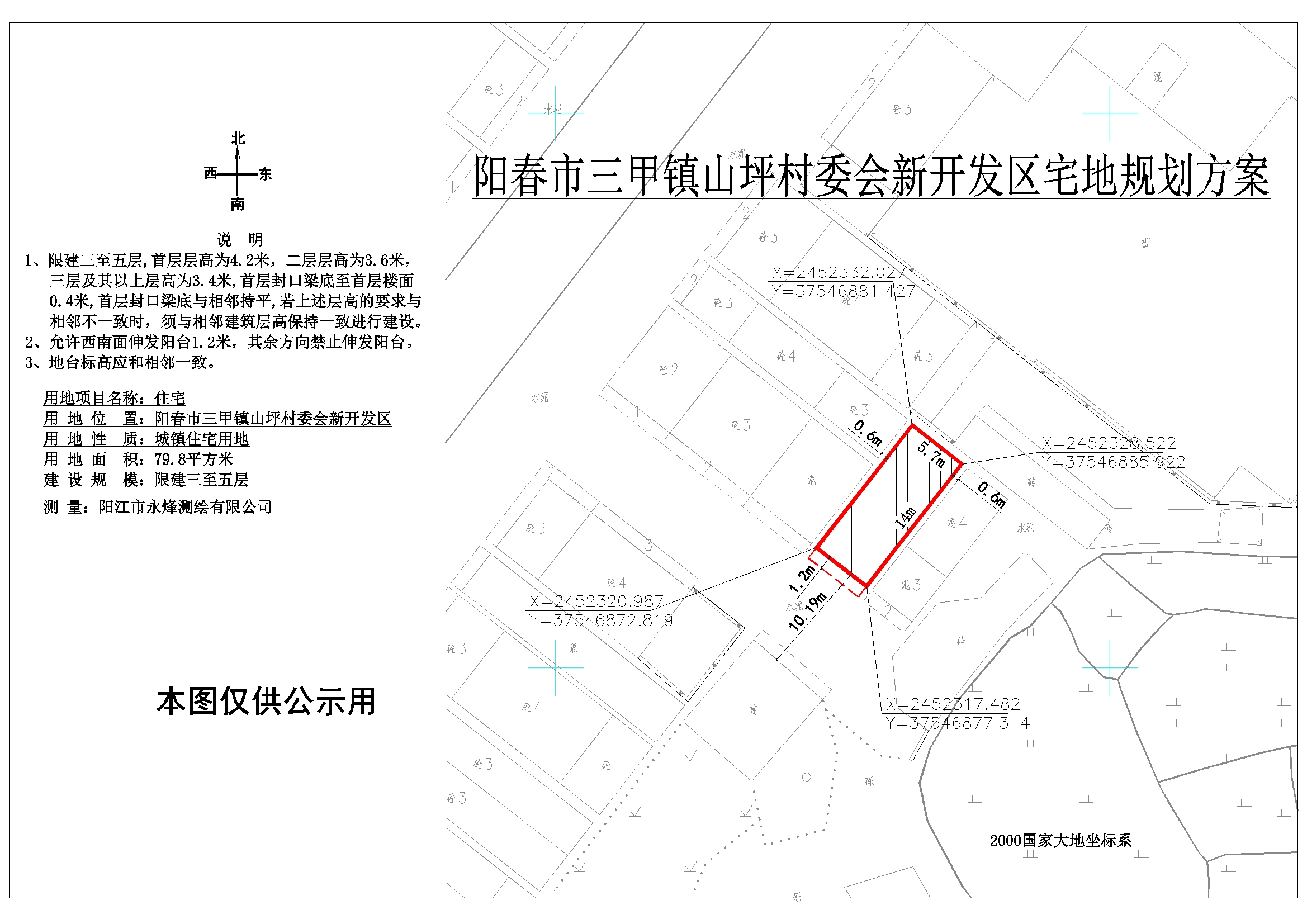 塔那村委会迈向繁荣和谐未来的最新发展规划