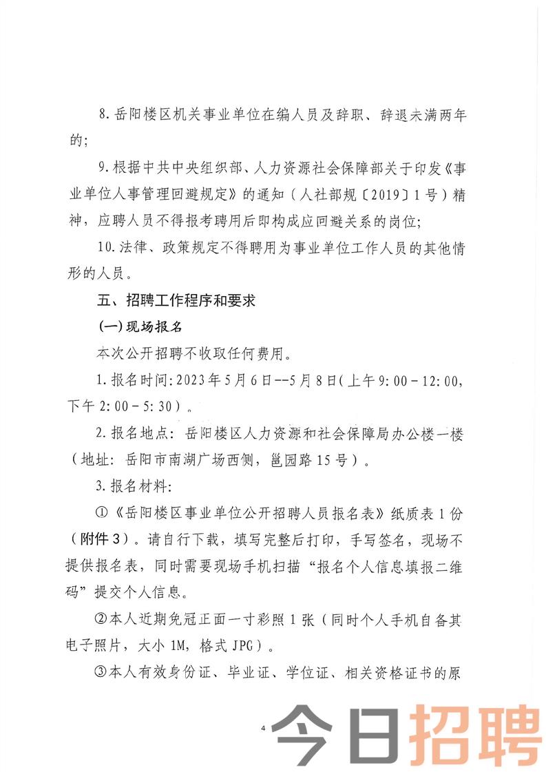 相山区民政局最新招聘信息全面解析