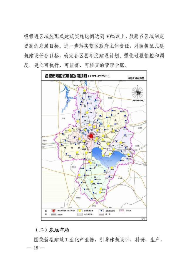 合肥市粮食局最新发展规划概览