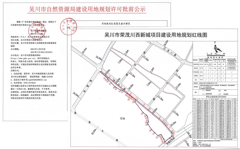 吴川市应急管理局最新发展规划概览