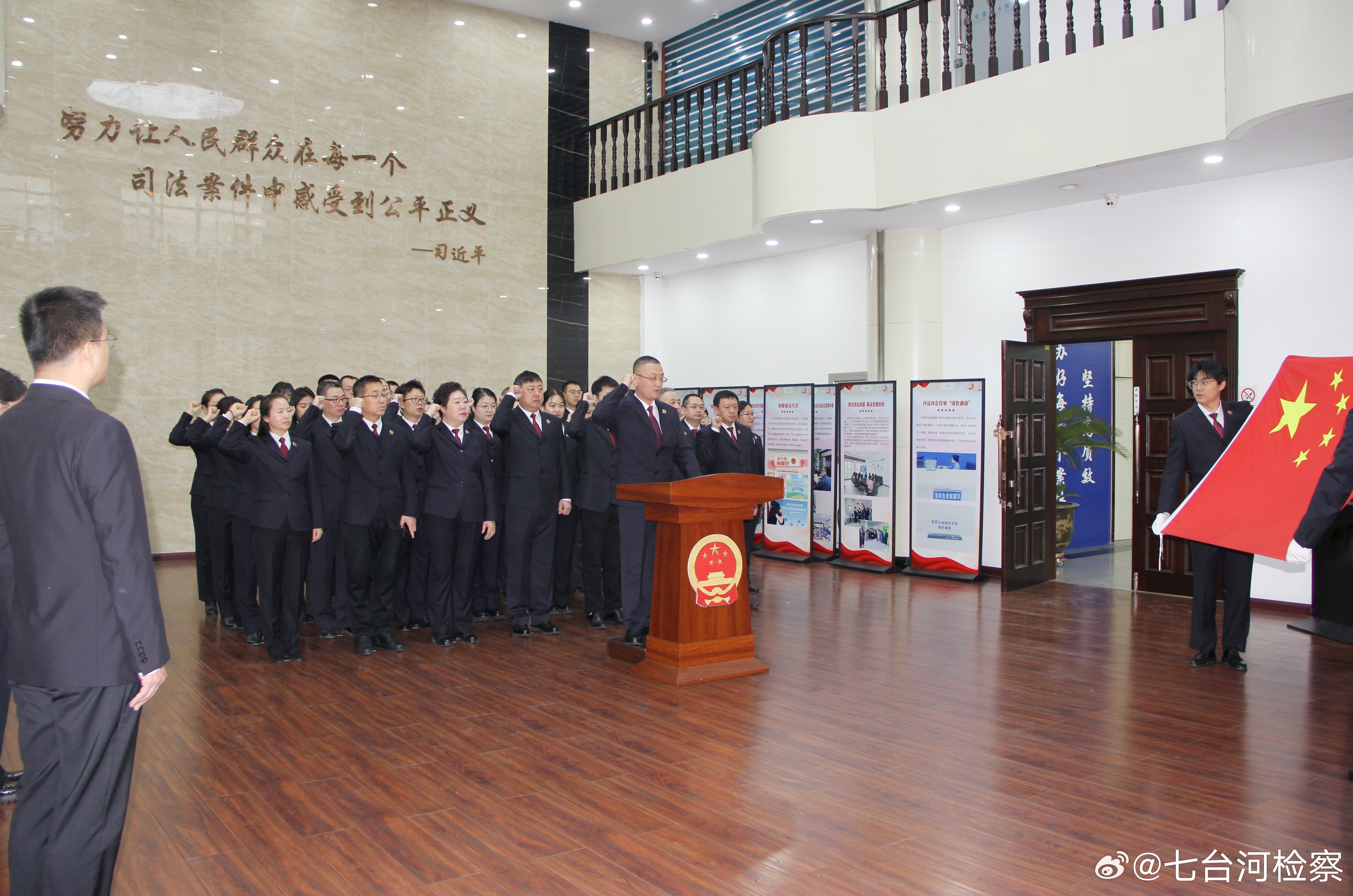 七台河市市人民检察院深化法治建设，服务地方发展新项目启动